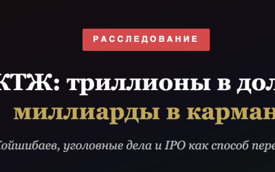 Ерлан Койшибаев, уголовные дела и IPO как способ перекрыть бездну