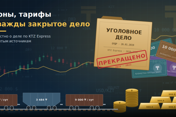 «Зять, вагоны и дважды закрытое дело: что известно о замглавы КТЖ Ерлане Койшибаеве»